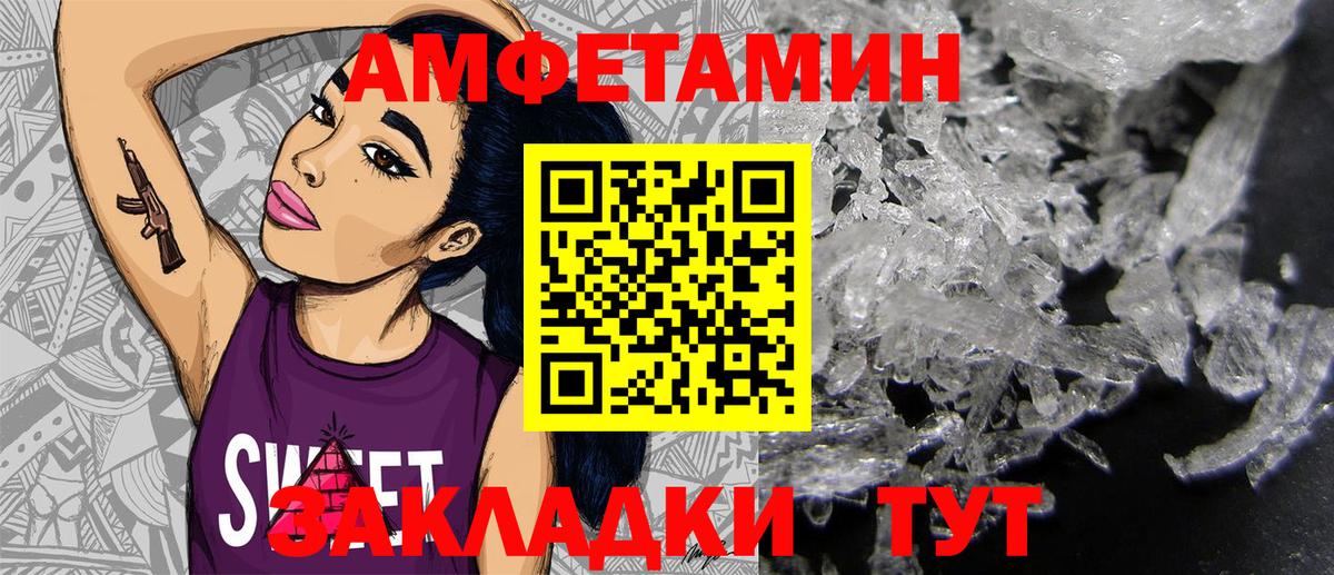 Амфетамин 98% Печора