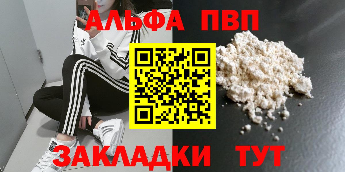 APVP  А ПВП СК КРИС  APVP Crystall  Вход с VPN  А ПВП СК  Печора 