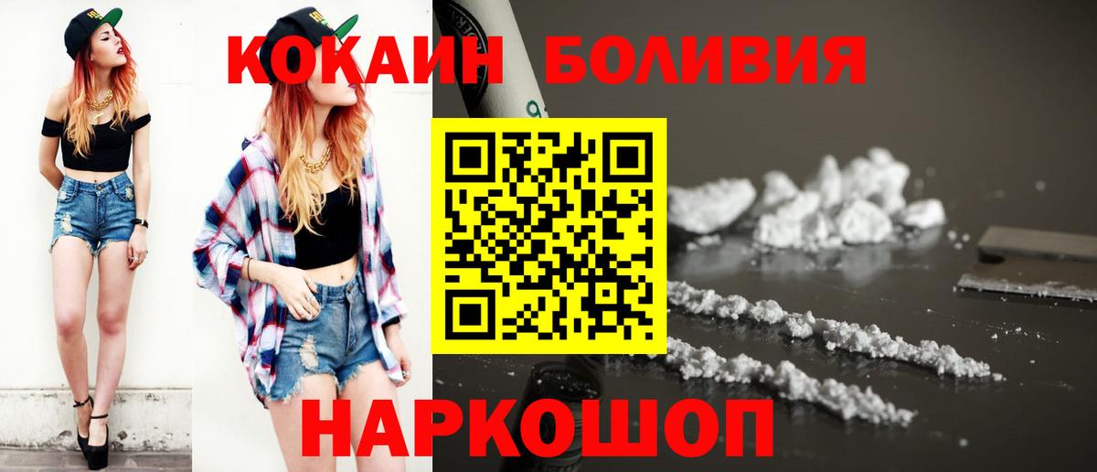 Печора  Cocaine Перу  Cocaine Fish Scale  Вход с VPN 