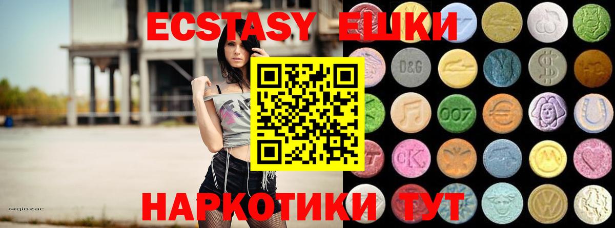 Ecstasy  Вход с VPN  Печора  Экстази бентли 
