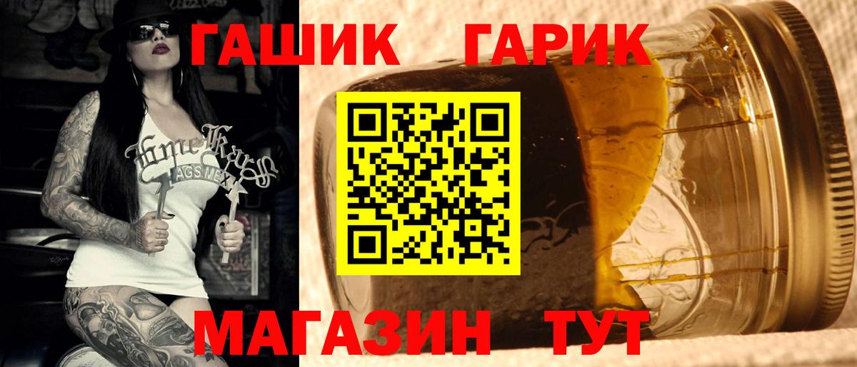 ГАШ hashish Печора