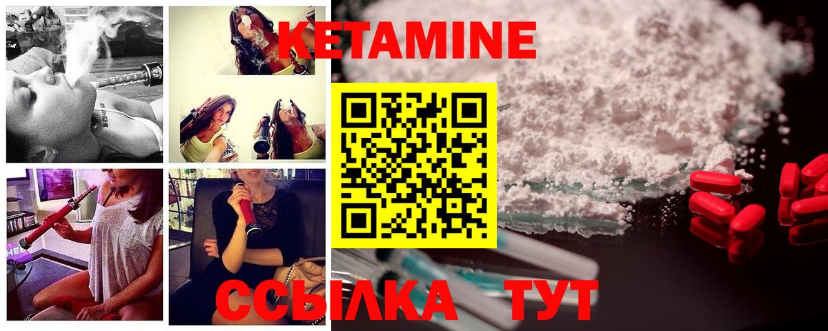 КЕТАМИН ketamine  КЕТАМИН VHQ  Печора  Вход с VPN 