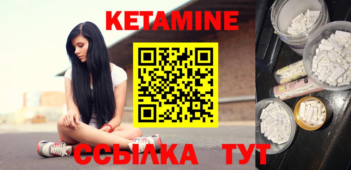 КЕТАМИН ketamine Печора