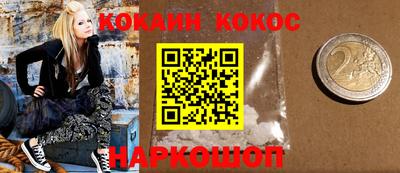 кокаин перу Рязань
