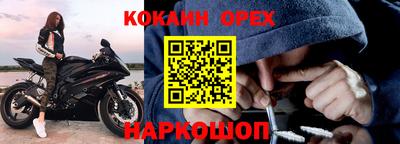 кокаин перу Рязань