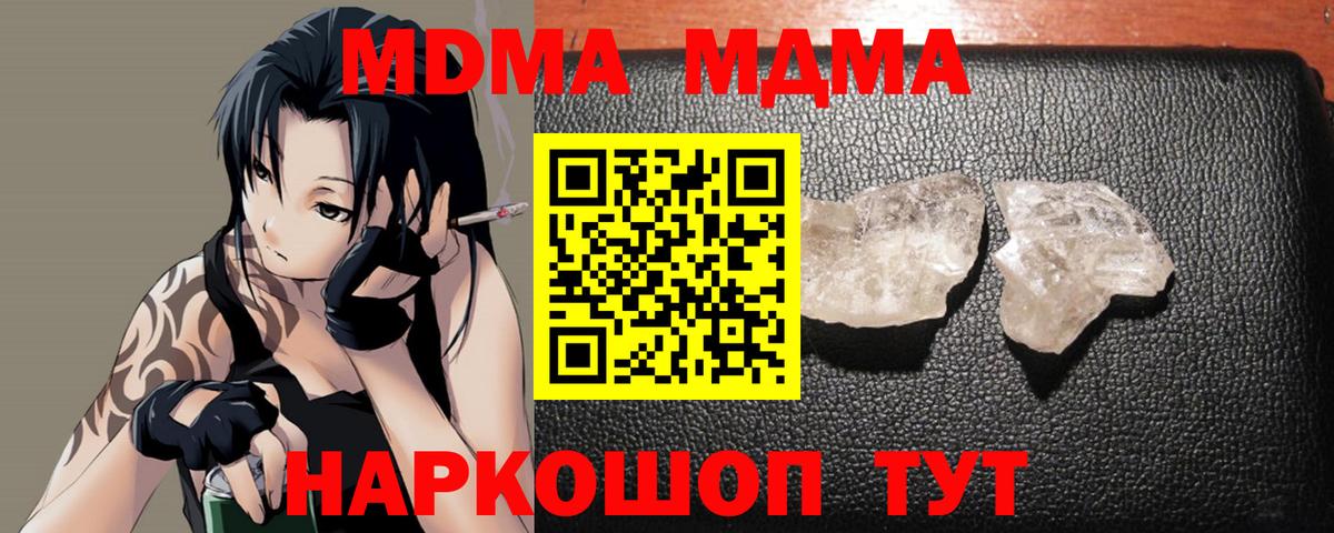 Печора  MDMA Molly  Вход с VPN 