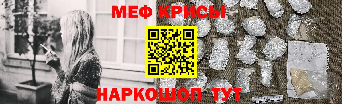 Меф кристаллы Печора