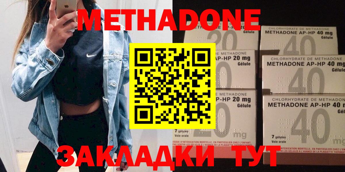 Метадон белоснежный  Вход с VPN  Печора 