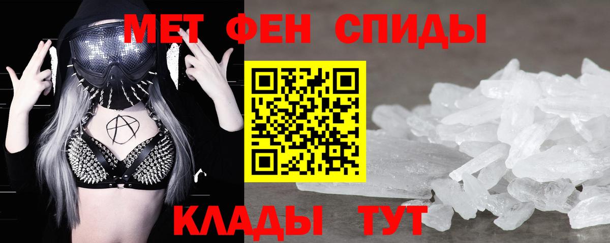 МЕТАМФЕТАМИН  Метамфетамин винт  Вход с VPN  Печора 