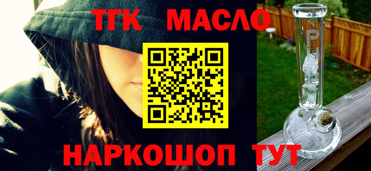 как найти   Вход с VPN  Печора  Дистиллят ТГК концентрат  ТГК концентрат 