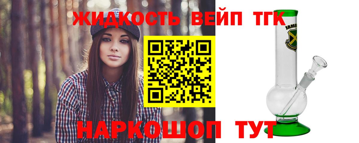 Дистиллят ТГК жижа Печора